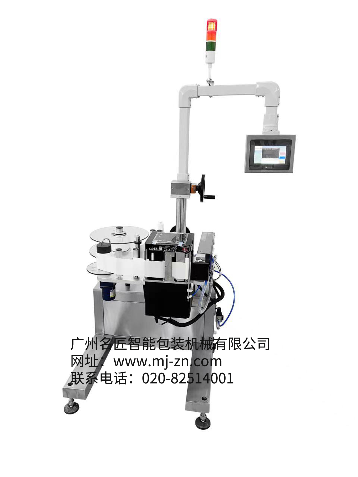 MJ-500P-4实时打印贴标机