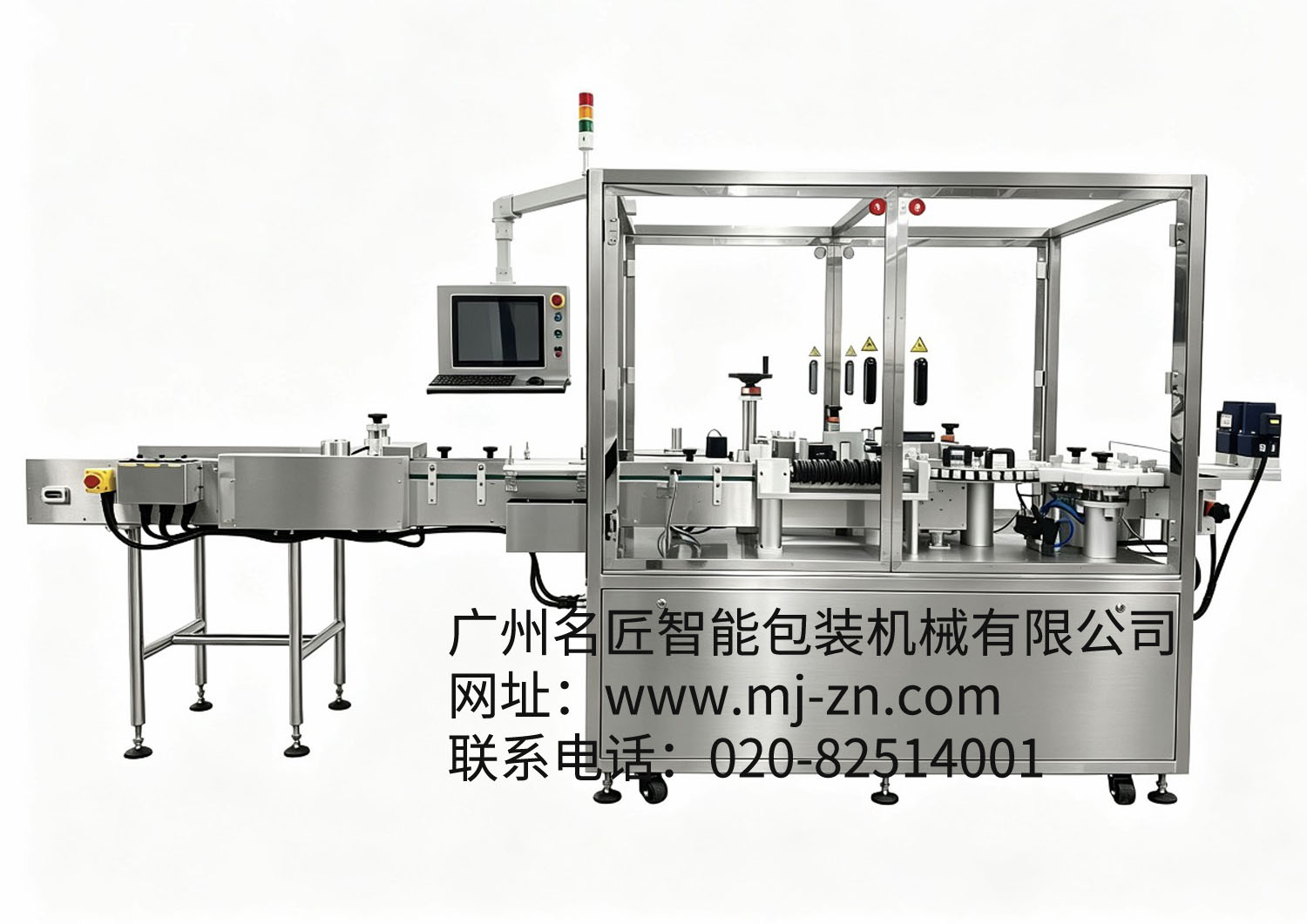 MJ-802D 直线回转立式圆瓶贴标机