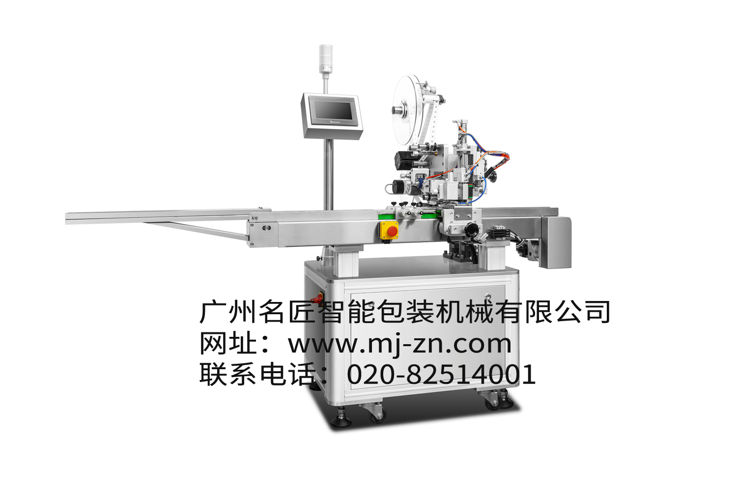 MJ-824盖内贴标机